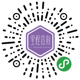 全国里程查询网